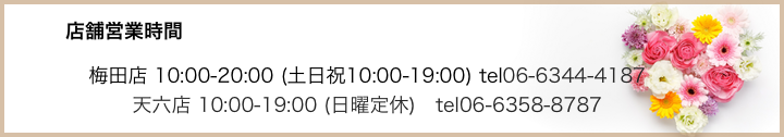 営業案内バナー